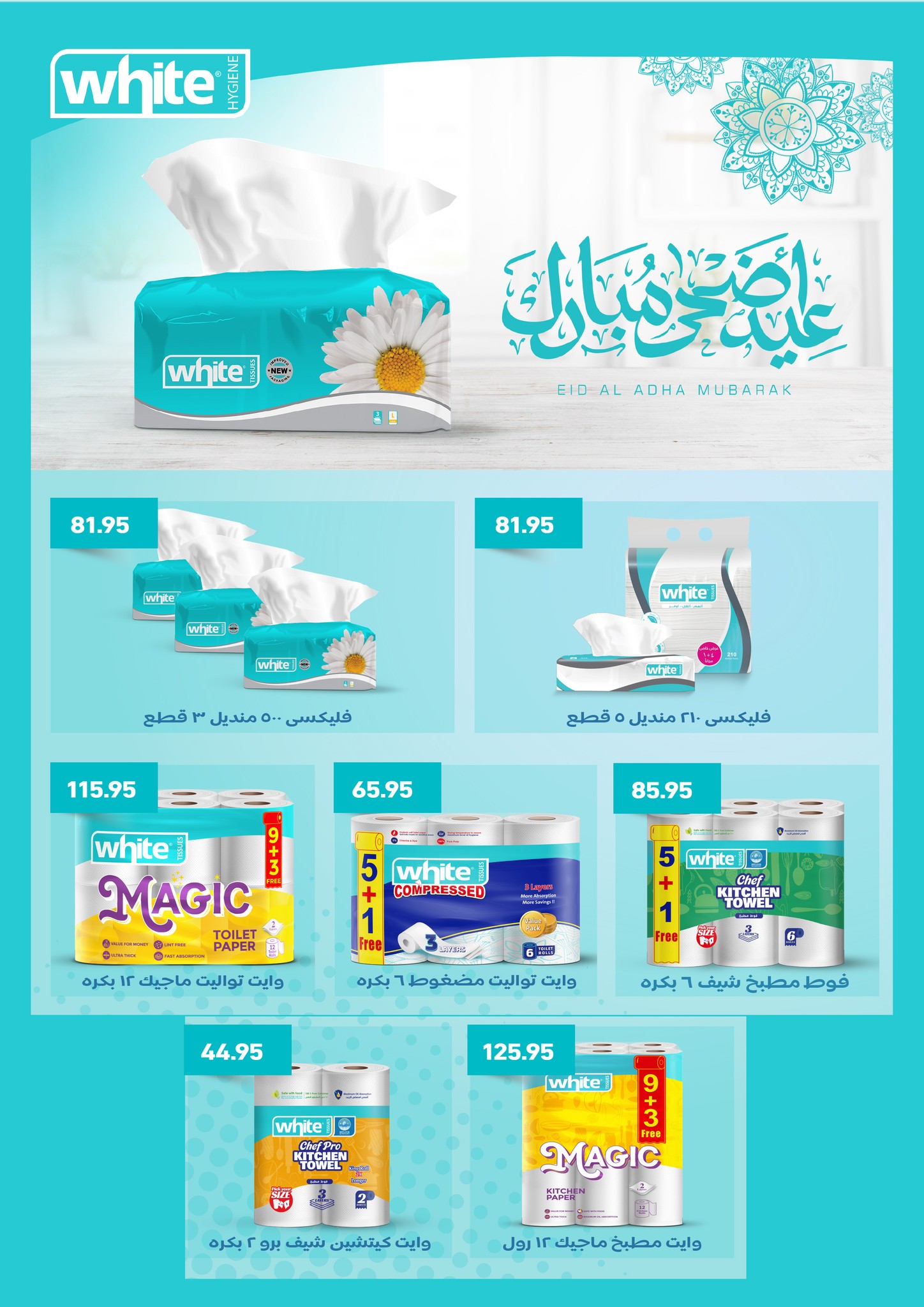 abdullah-alothaim-markets offers from 31may to 3may 2025 عروض أسواق عبد الله العثيم من 31 مايو حتى 3 مايو 2025 صفحة رقم 25